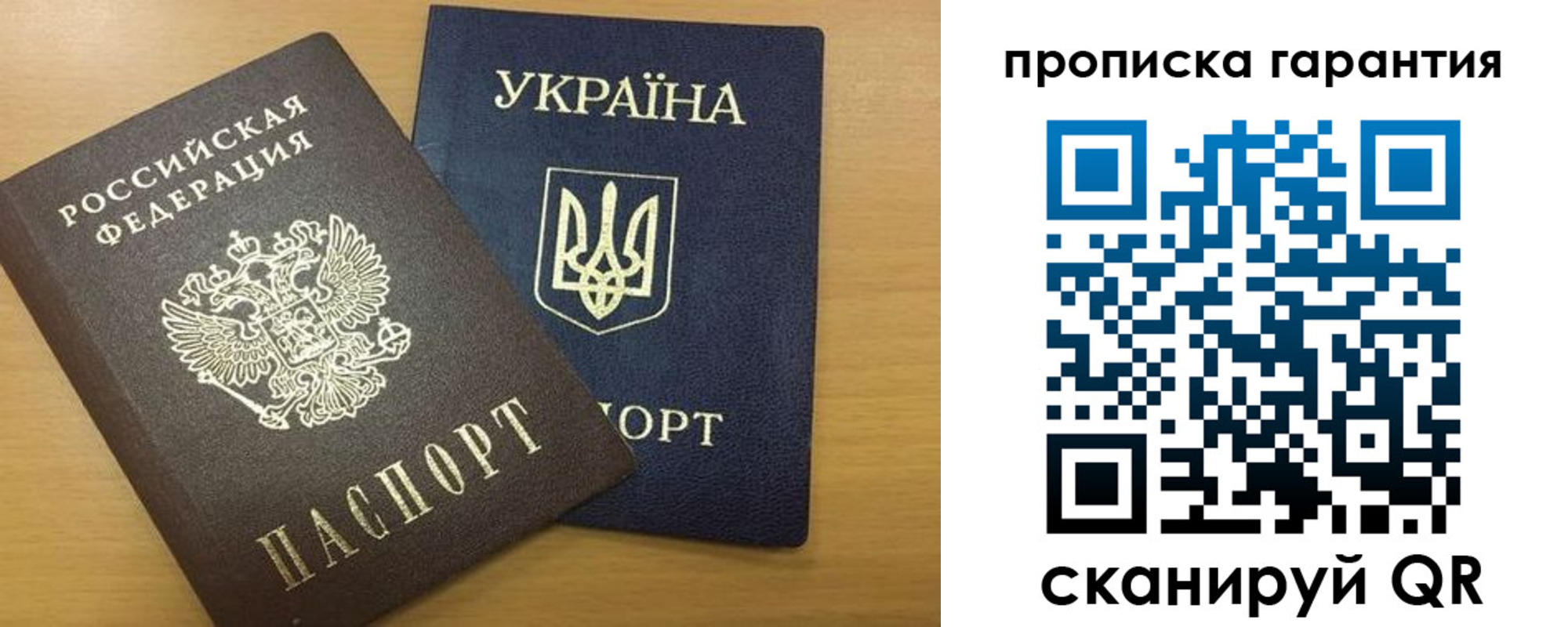 прописка для кредита в Раменском
