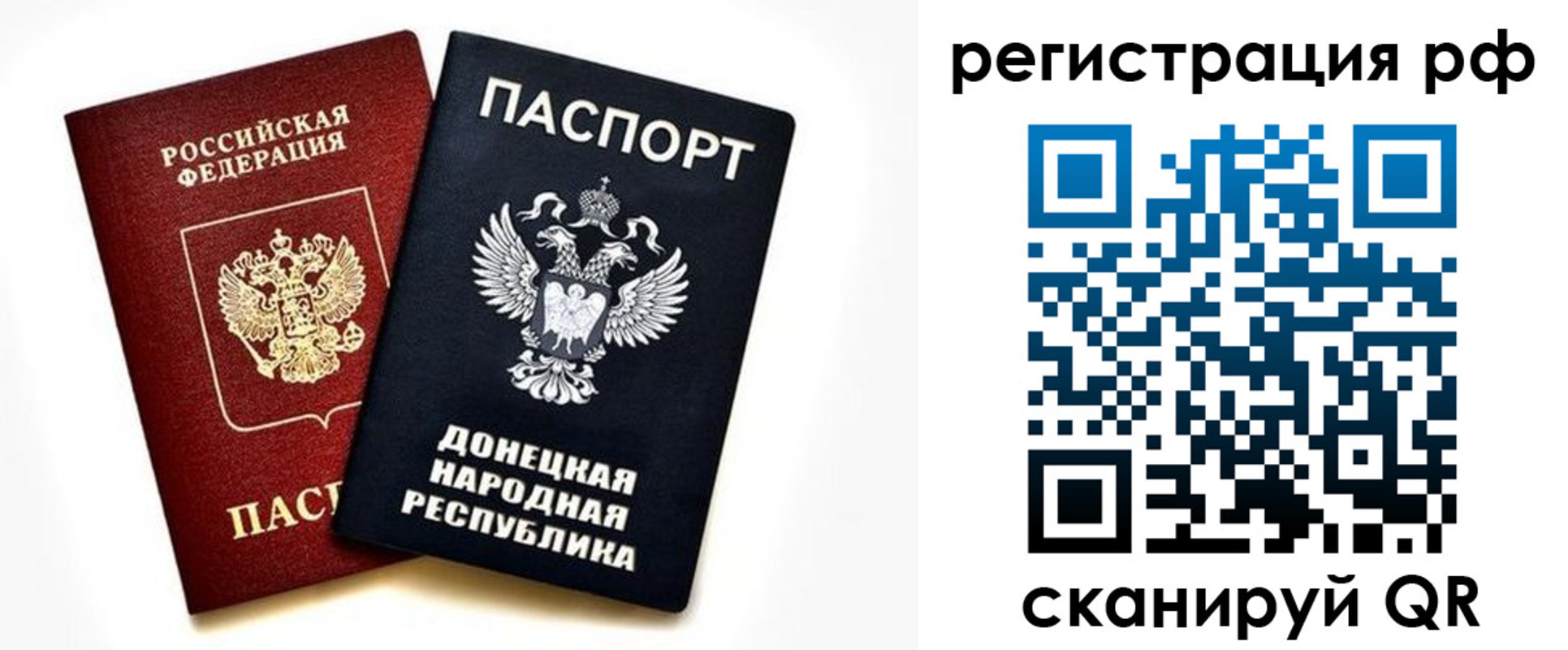 временная регистрация недорого в Раменском